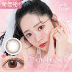 【デートブラウン】CandyMagic1dayBLB キャンディーマジックワンデーBLB 1箱10枚入り【Lcode】