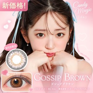 【ゴシップブラウン】CandyMagic1dayBLB キャンディーマジックワンデーBLB 1箱10枚入り【Lcode】