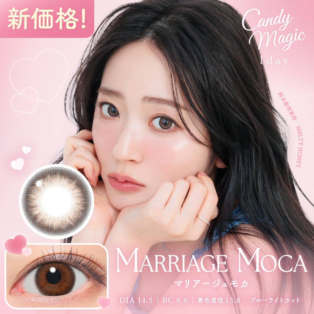 【マリアージュモカ】CandyMagic1dayBLB キャンディーマジックワンデーBLB 1箱10枚入り【Lcode】