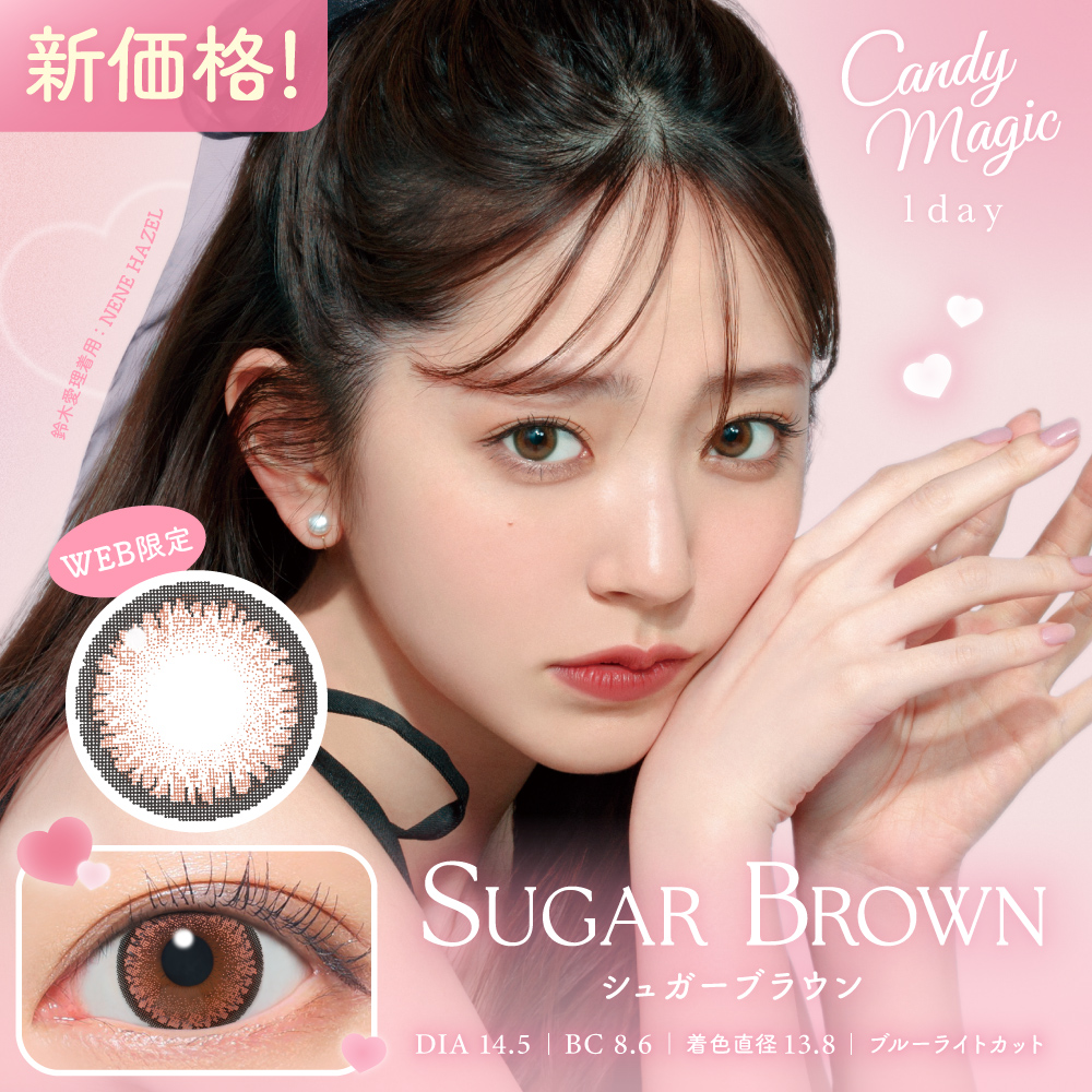 【シュガーブラウン】CandyMagic1dayBLB キャンディーマジックワンデーBLB 1箱10枚入り【Lcode】