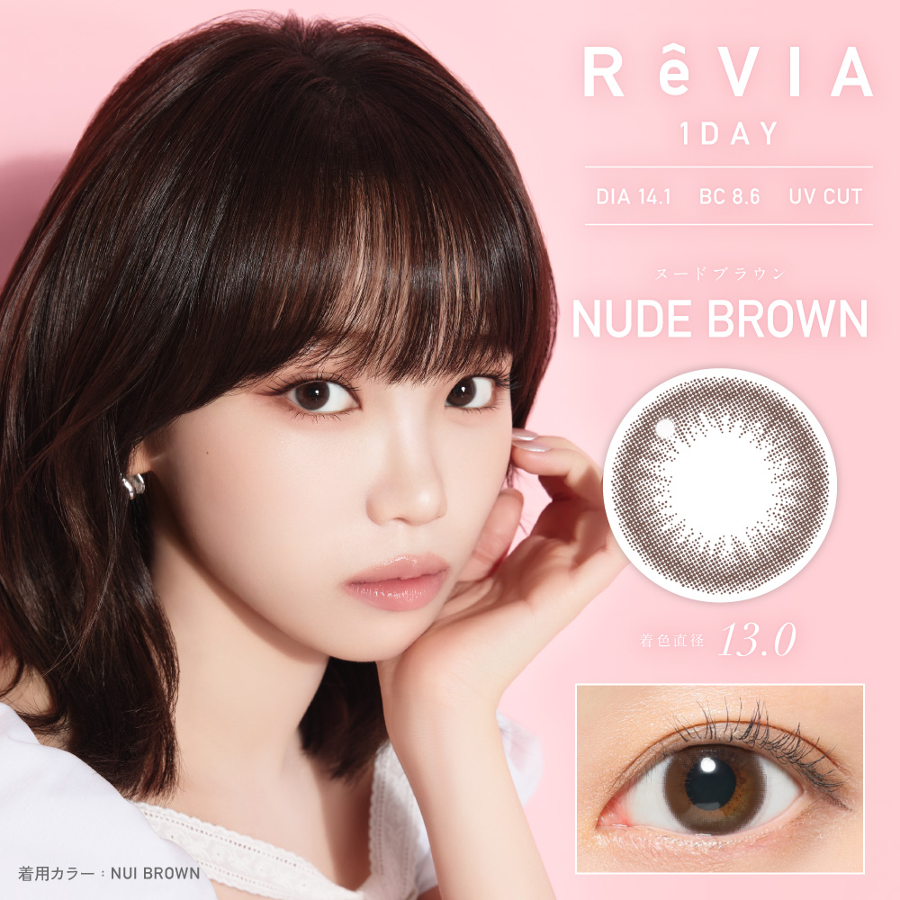 【ヌードブラウン】ReVIA 1day color レヴィア ワンデー カラー 1箱10枚入り [Lcode]