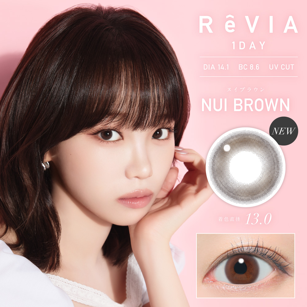 【ヌイブラウン】ReVIA 1day 1day レヴィア ワンデー  1箱10枚入り［Lcode］