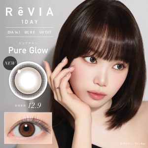 【ピュアグロー】ReVIA 1day 1day レヴィア ワンデー  1箱10枚入り［Lcode］