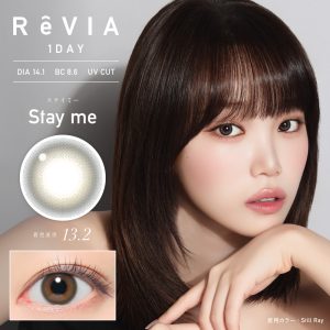 【ステイミー】ReVIA 1day color レヴィア ワンデー カラー 1箱10枚入り [Lcode]