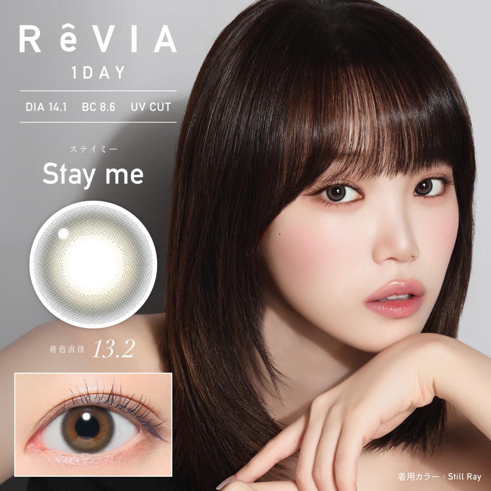 【ステイミー】ReVIA 1day color レヴィア ワンデー カラー 1箱10枚入り [Lcode]