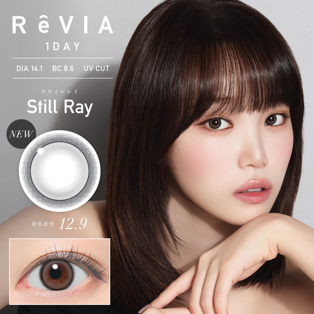 【スティルレイ】ReVIA 1day 1day レヴィア ワンデー  1箱10枚入り［Lcode］