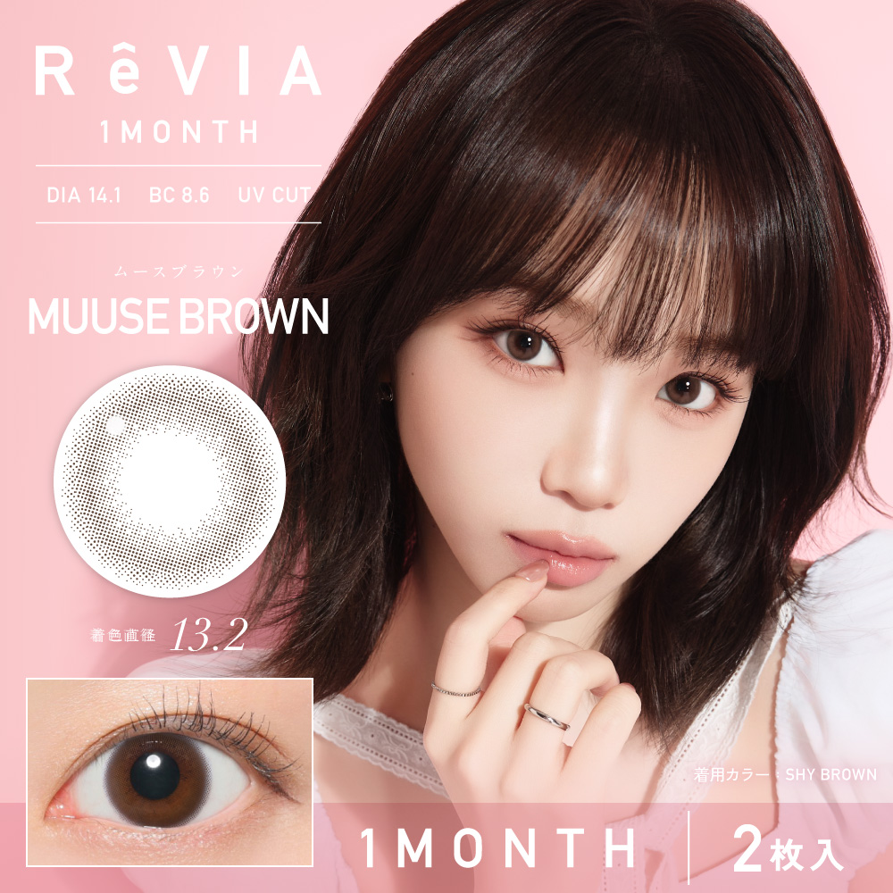 【ムースブラウン】ReVIA 1month color レヴィア ワンマンス カラー 2枚 [Lcode]