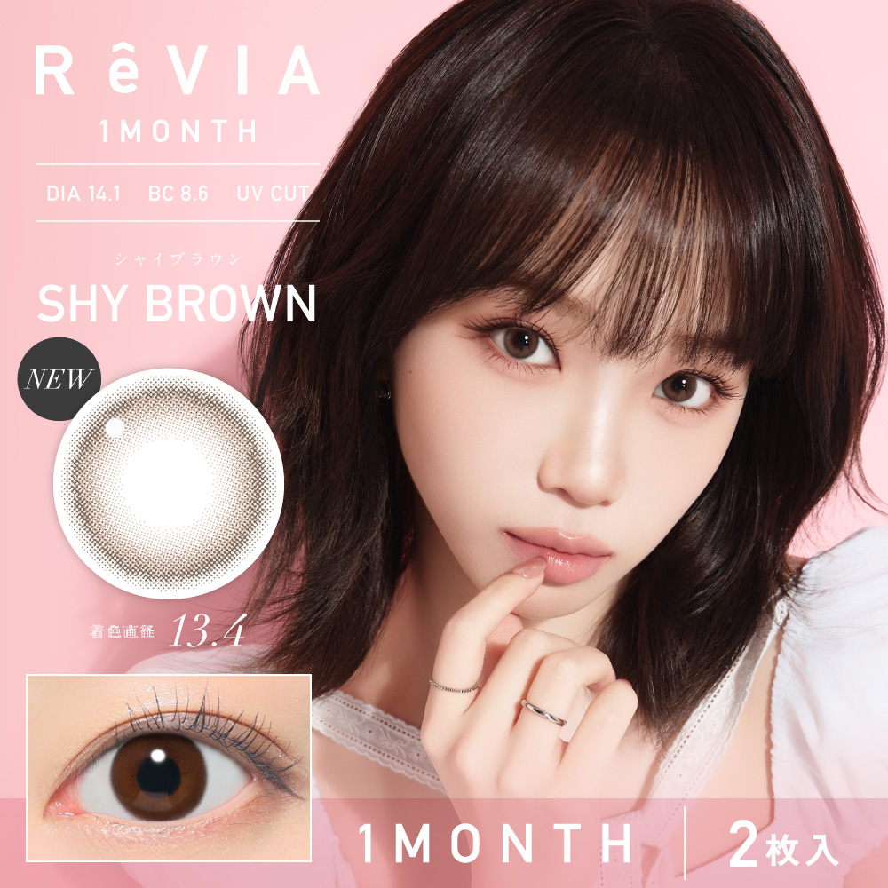 【シャイブラウン】ReVIA 1month color レヴィア ワンマンス カラー 2枚 [Lcode]