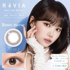 【ベーシックバリア】レヴィアワンデーBLB 10枚