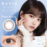 【ピュアバリア】レヴィアワンデーBLB 10枚