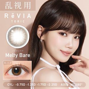 【メルティベア】ReVIA 1day TORIC 1day レヴィアワンデートーリック ワンデー 1箱10枚入り［Lcode］