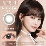 【ステイミー】ReVIA 1day TORIC 1day レヴィアワンデートーリック ワンデー 1箱10枚入り［Lcode］