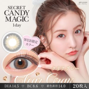 【クリアグレー】secret candymagic 1day 新シークレット キャンディーマジック ワンデー 1箱20枚［Lcode］