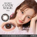 【ダークモカ】secret candymagic 1day 新シークレット キャンディーマジック ワンデー 1箱20枚［Lcode］