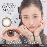 【ラテベージュ】secret candymagic 1day 新シークレット キャンディーマジック ワンデー 1箱20枚［Lcode］