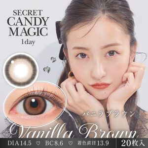 【バニラブラウン】secret candymagic 1day 新シークレット キャンディーマジック ワンデー 1箱20枚［Lcode］