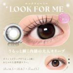 【ルックフォーミー】SIE. 1day シー ワンデー 1箱10枚入り［Lcode］ 画像4