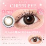 【チアーアイ】SIE. 1Month シー ワンマンス 1箱2枚入り［Lcode］ 画像4