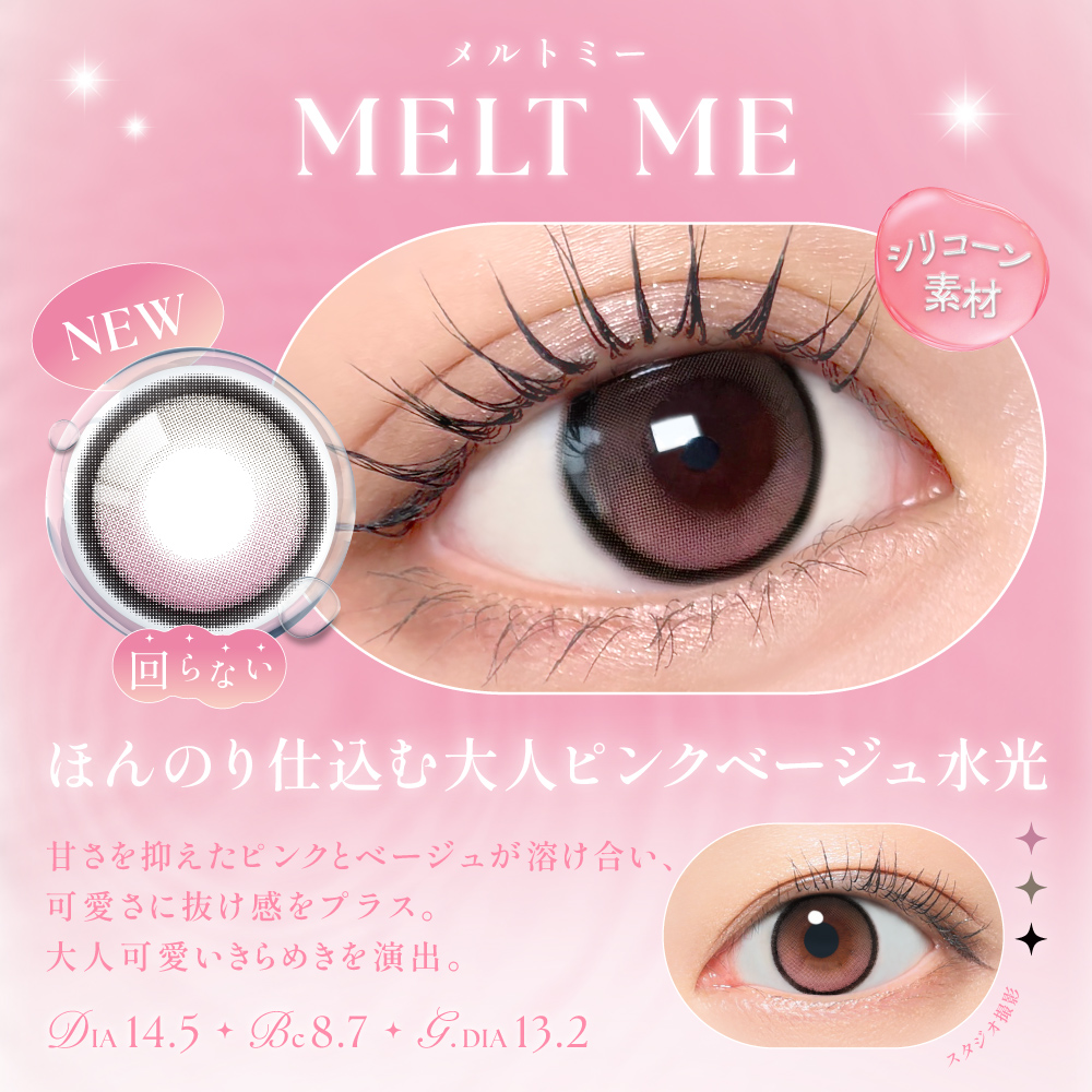 【メルトミー】SIE. 1Month シー ワンマンス 1箱2枚入り［Lcode］ 画像4