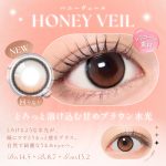 【ハニーヴェール】SIE. 1Month シー ワンマンス 1箱2枚入り［Lcode］ 画像4