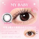 【マイベイビー】SIE. 1Month シー ワンマンス 1箱2枚入り［Lcode］ 画像4