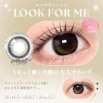 【ルックフォーミー】SIE. 1Month シー ワンマンス 1箱2枚入り［Lcode］ 画像4