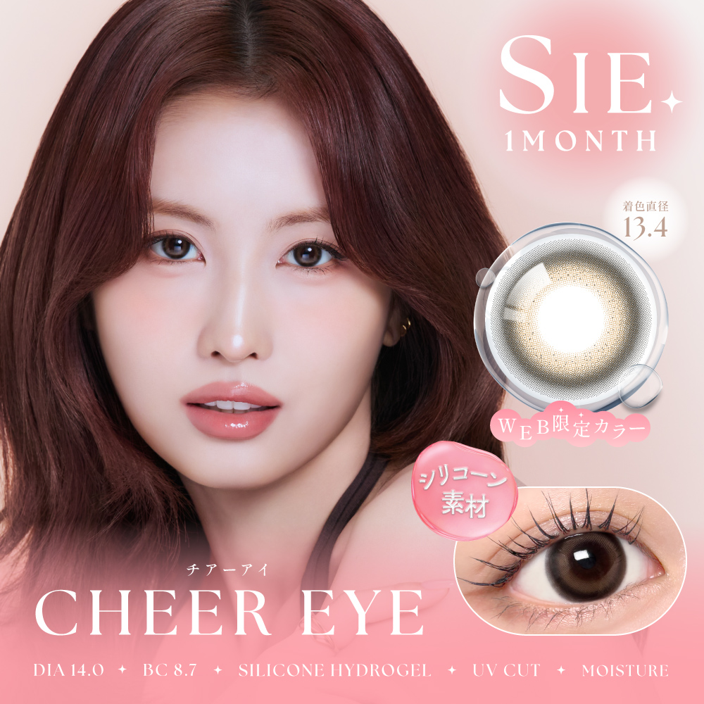 【チアーアイ】SIE. 1Month シー ワンマンス 1箱2枚入り［Lcode］