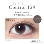 【チャコールブラウン コントロール129】シンシアワンデーS クレシェ 30枚[シンシア] 画像2