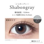 【シャボングレー】Sincere 1day S Cleche 1day シンシアワンデーSクレシェ ワンデー 1箱30枚入り[シンシア] 画像2