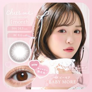 【ベイビーモア】Chu’sme 1Month チューズミー ワンマンス 1箱2枚［T-Garden］