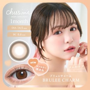 【ブリュレチャーム】Chu’sme 1Month チューズミー ワンマンス 1箱2枚［T-Garden］