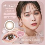 【メロウキャメル】Chu’sme 1Month チューズミー ワンマンス 1箱2枚入り［T-Garden］