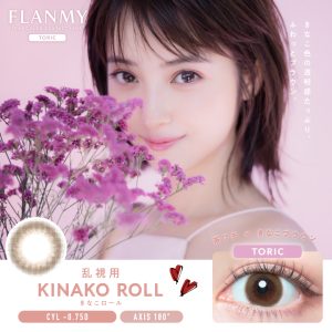 【きなこロール】FLANMY　TORIC 1day フランミートーリック ワンデー 1箱10枚入り［T-Garden］