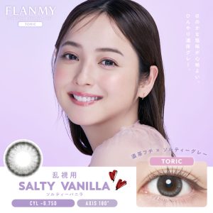 【ソルティーバニラ】FLANMY　TORIC 1day フランミートーリック ワンデー 1箱10枚入り［T-Garden］