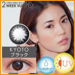 【KYOTOブラック】2WEEK VUETY UV 2ウィークビューティUV 1箱6枚入り[アイレ]