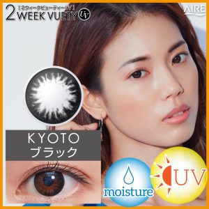【KYOTOブラック】2WEEK VUETY UV 2ウィークビューティUV 1箱6枚入り[アイレ]