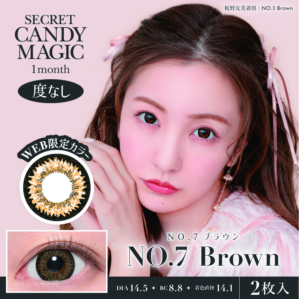 【度なし】【NO7ブラウン】secret candymagic 1Month シークレットキャンディーマジック ワンマンス 1箱2枚入り［Lcode］