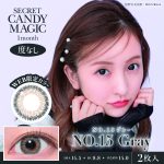 【度なし】【NO15ｸﾞﾚｰ】secret candymagic 1Month シークレットキャンディーマジック ワンマンス 1箱2枚入り［Lcode］
