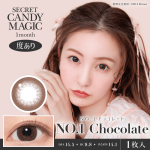 【NO1チョコレート】secret candymagic 1Month シークレットキャンディーマジック ワンマンス 1箱1枚入り［Lcode］