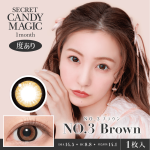 【NO3ブラウン】secret candymagic 1Month シークレットキャンディーマジック ワンマンス 1箱1枚入り［Lcode］
