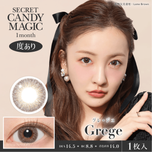 【グレージュ】secret candymagic 1Month シークレットキャンディーマジック ワンマンス 1箱1枚入り［Lcode］