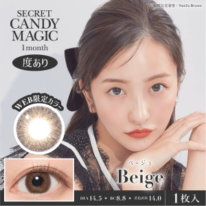 【ベージュ】secret candymagic 1Month シークレットキャンディーマジック ワンマンス 1箱1枚入り［Lcode］