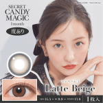 【ラテベージュ】secret candymagic 1Month シークレットキャンディーマジック ワンマンス 1箱1枚入り［Lcode］