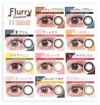 【リングピンクブラウン(もっと愛されうさぎ)】Flurry Monthly フルーリー ワンマンス 3枚 [Wscale] 画像2