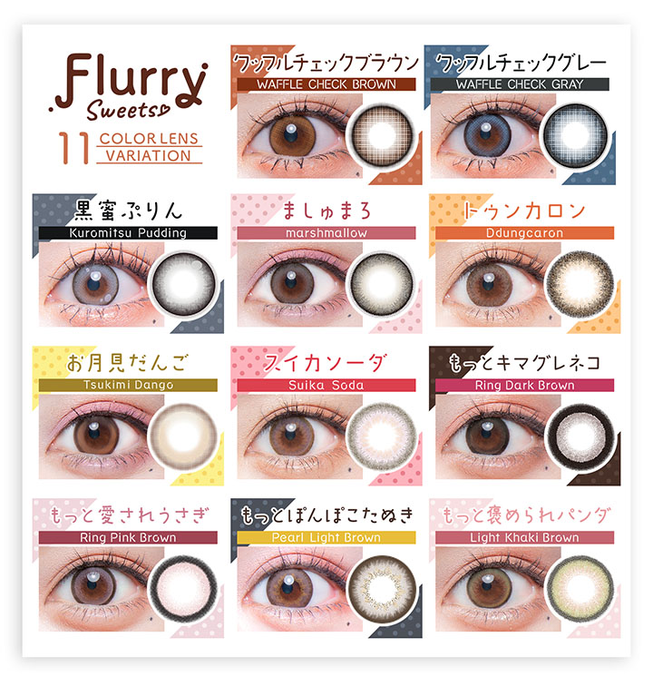【ましゅまろ】Flurry Monthly フルーリー ワンマンス 3枚 [Wscale] 画像2