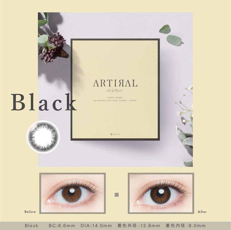 【ブラック】ARTIRAL ＵＶ Moist アーティラル UV モイスト 30枚[SHO-BI]