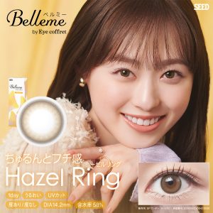 【ヘーゼルリング】Belleme by Eye coffret 1day ベルミー by アイコフレ ワンデー １箱30枚入り[シード]