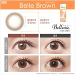【ベルブラウン】Belleme by Eye coffret 1day ベルミー by アイコフレ ワンデー １箱10枚入り[シード] 画像2