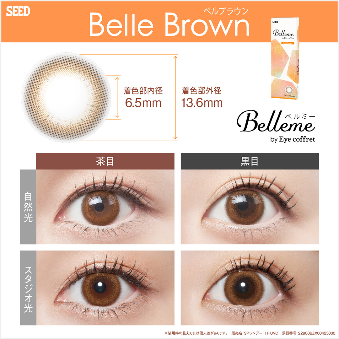 【ベルブラウン】Belleme by Eye coffret 1day ベルミー by アイコフレ ワンデー １箱10枚入り[シード] 画像2
