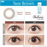 【ティアーブラウン】Belleme by Eye coffret 1day ベルミー by アイコフレ ワンデー １箱10枚入り[シード] 画像2